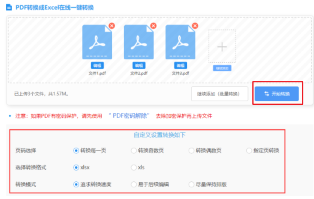 米6体育app官方网站登录入口使用讲解 - 开始转换